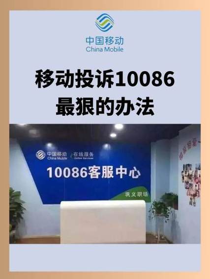 中国移动投诉热线总部电话