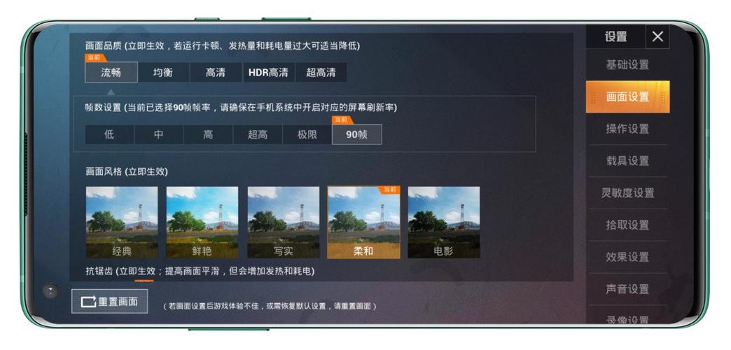 高帧率模式