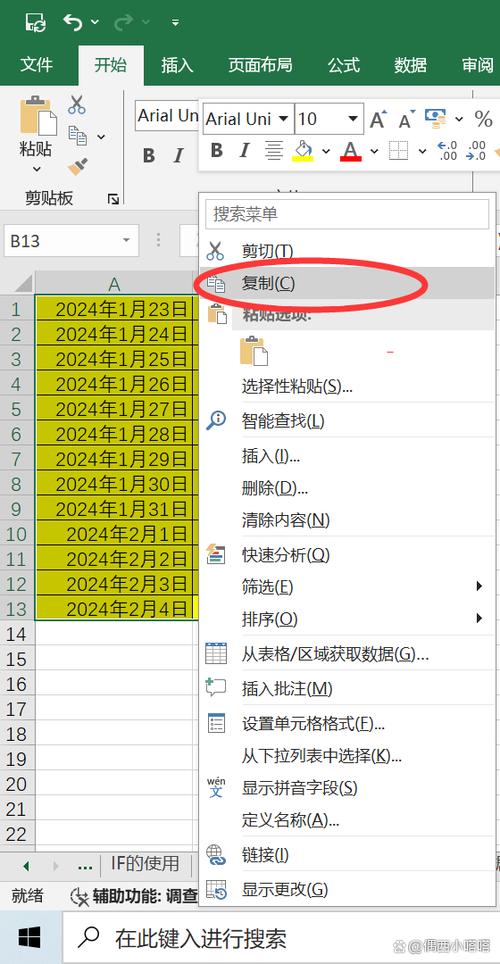 怎么把表格导出到桌面