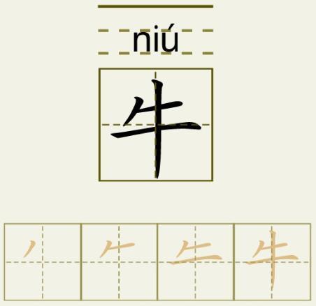 奶牛的拼音怎么写