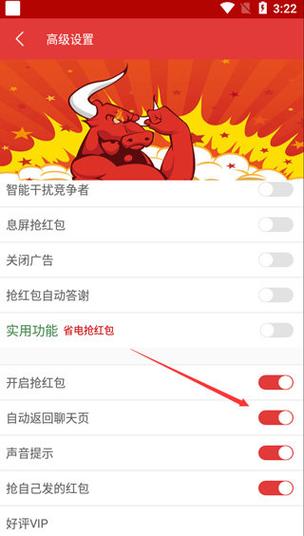 王者抢红包神器