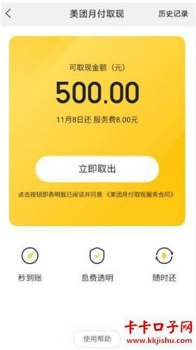 500元备用金借款平台