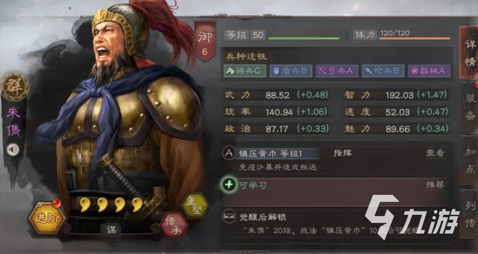 袁绍公孙瓒朱儁群弓s2