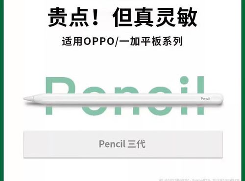 平板电容笔和触控笔区别