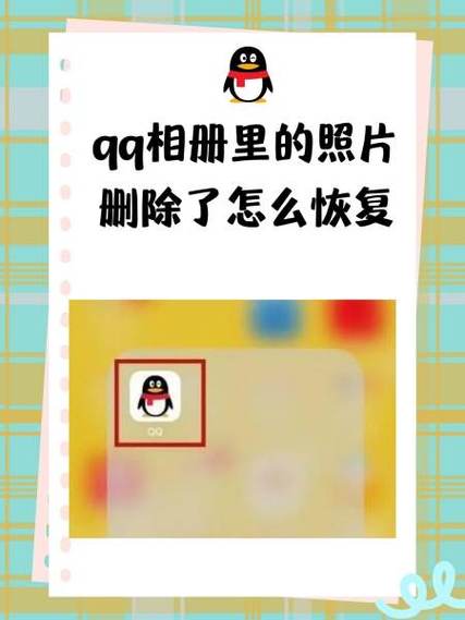 QQ相册的容量上限是多少截图2