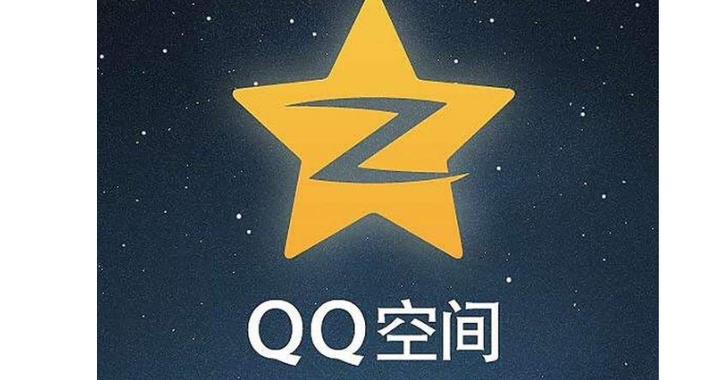 QQ相册的容量上限是多少截图3