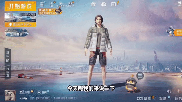 和平精英怎么接受别人邀请截图1