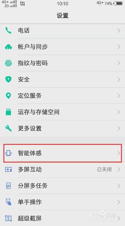 vivo怎么设置长时间亮屏