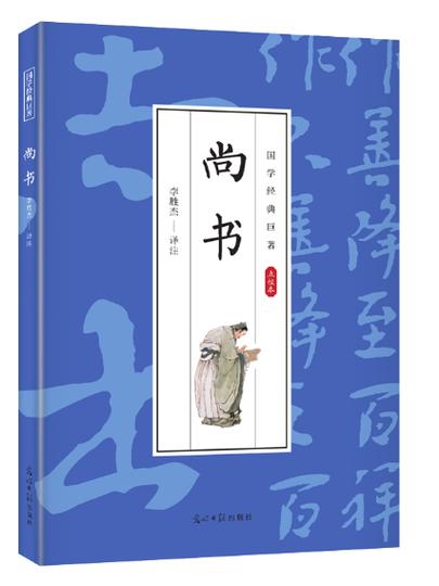 尚书的作者是孔子吗