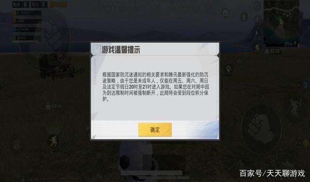和平精英防沉迷官网