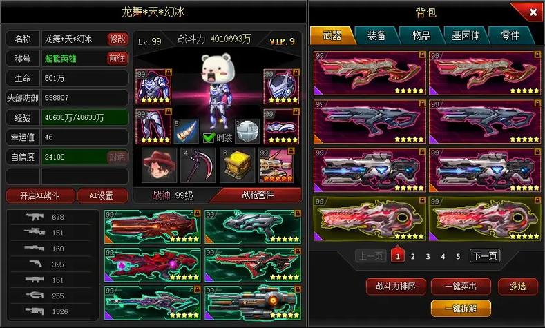 爆枪突击还能玩吗