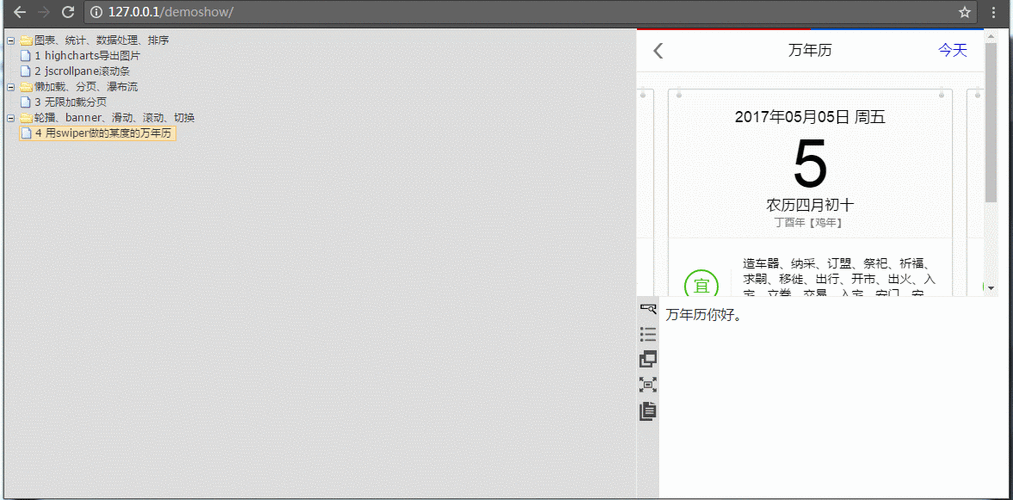 demo怎么打开