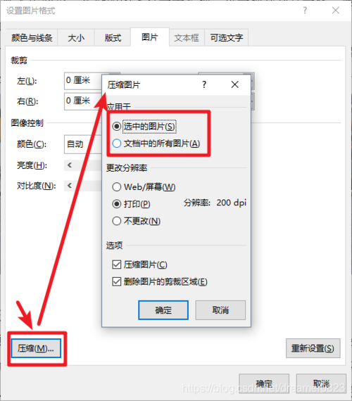 图片如何成压缩包