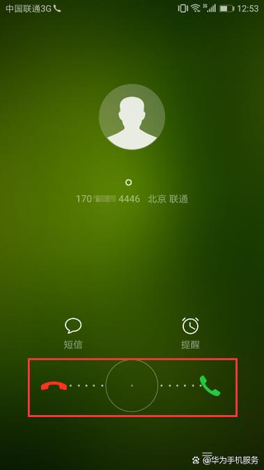 手机接电话爱断线