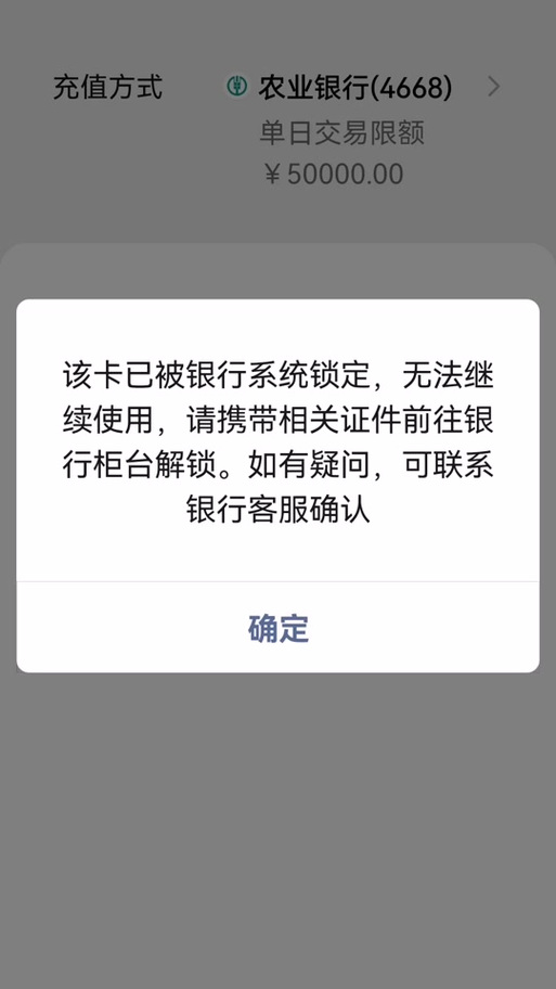 单日支付限额第二天会恢复吗