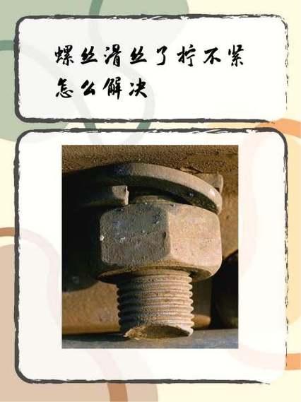 为什么往墙上打膨胀螺丝都拧不紧吗