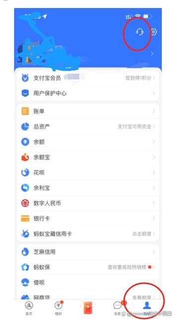 支付宝商家服务没开通怎么个关闭