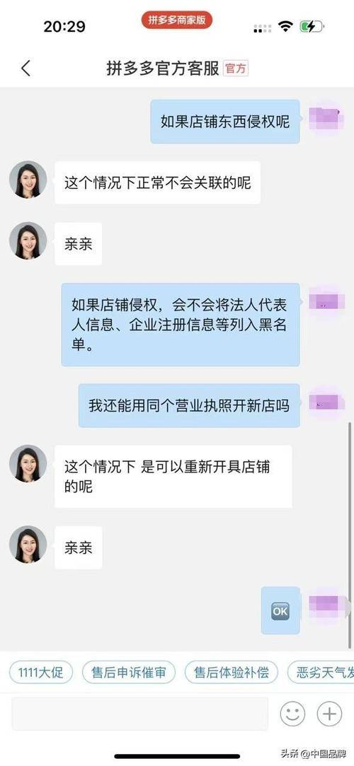 店转给别人了,可法人还是自己