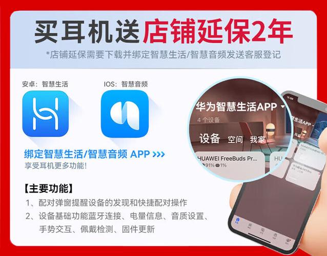 华为clip2分左右耳吗
