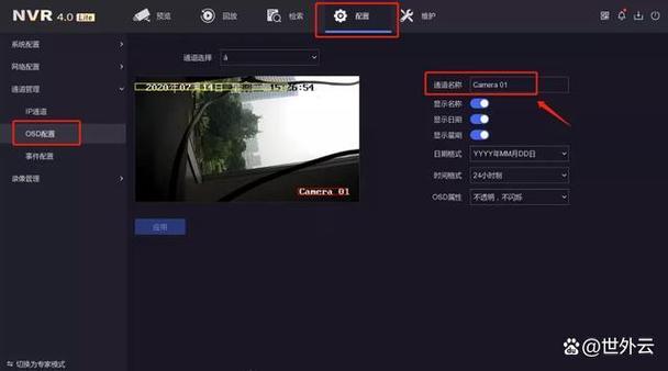 监控录像如何删除