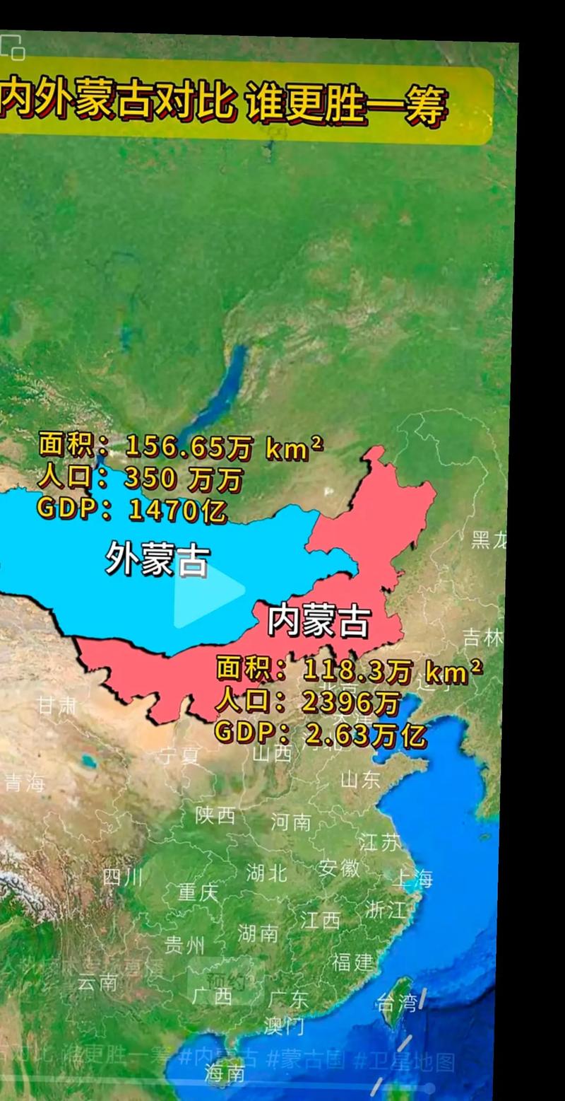 内蒙和外蒙是一家吗