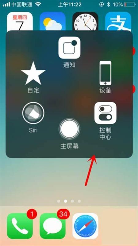 苹果旧ipad可以换新的吗截图2