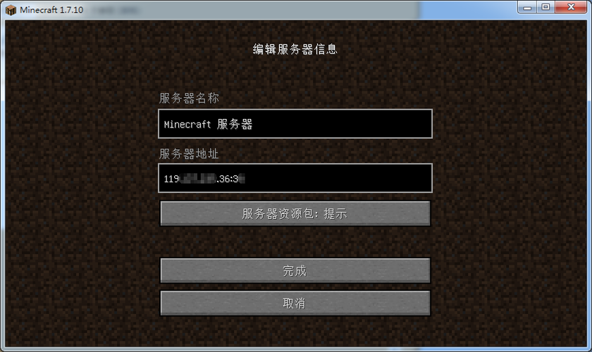 我的世界ios映射版