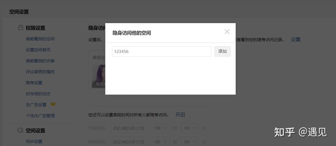 黄钻删除访问记录的后果