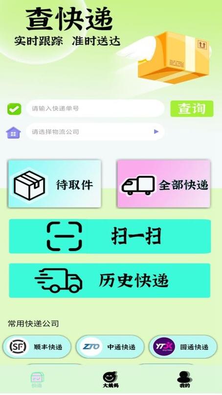 快递一直显示运输中一直不到