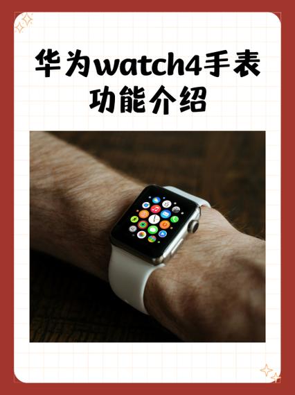 华为手表空中激活什么意思