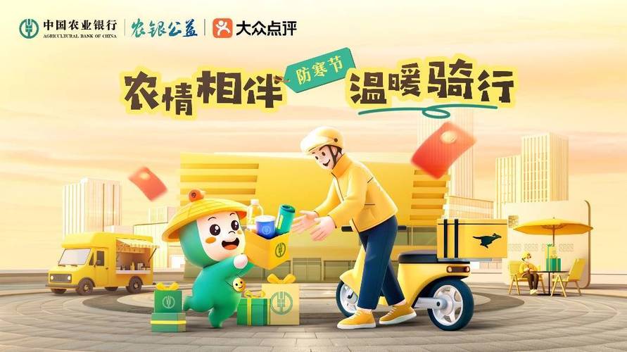 农行美团联名信用卡