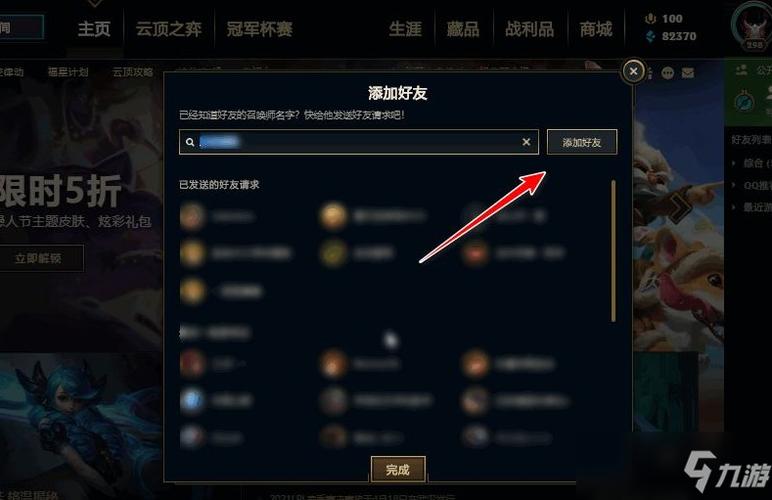 LOL点好友观战是灰的