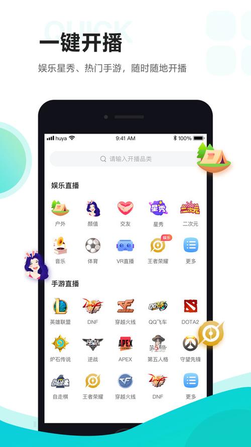 虎牙直播账号注销后手机号还能用吗