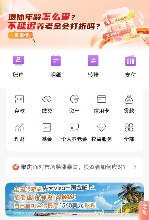 光大app下载官方下载