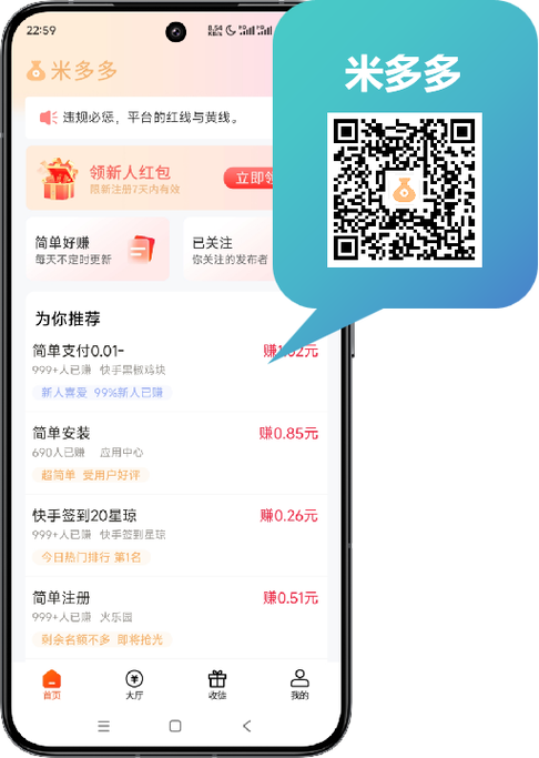 米多多任务图标