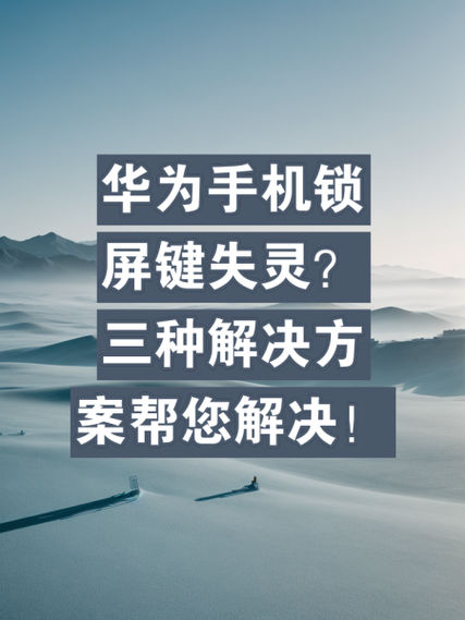 为什么一按锁屏键就自动挂断