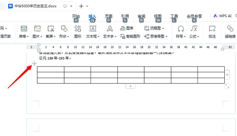 word三种粘贴方式区别