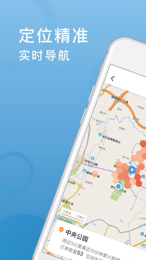 飞豹司机端app最新版
