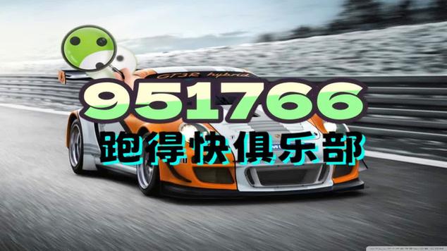 一元跑的快群
