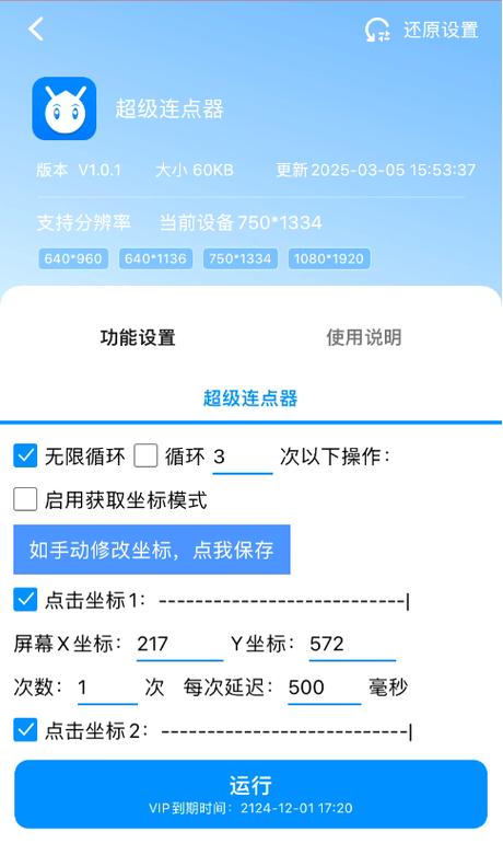 ios可不可以下游戏超人