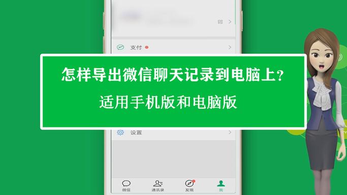 电脑端聊天记录如何同步到手机图标
