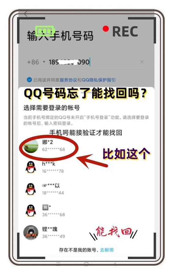 歪歪密码忘记了怎么办