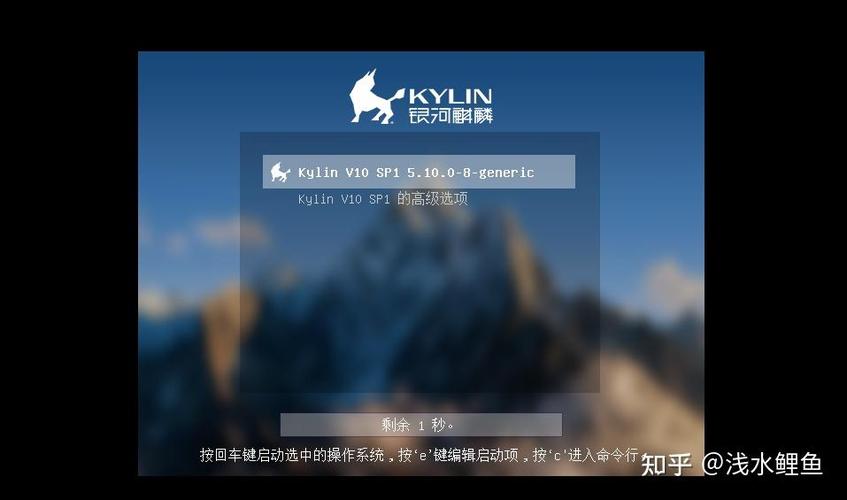 银河麒麟系统管理员密码怎么查看截图2