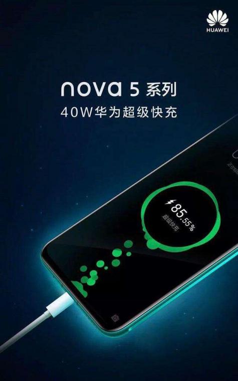 华为nova充电自动开机
