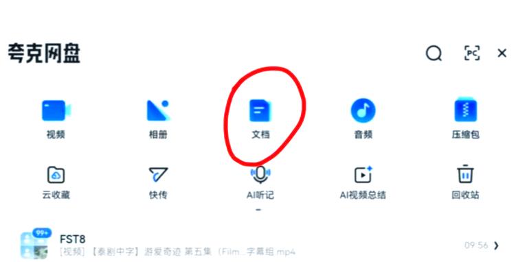 夸克云收藏次数每天都有吗