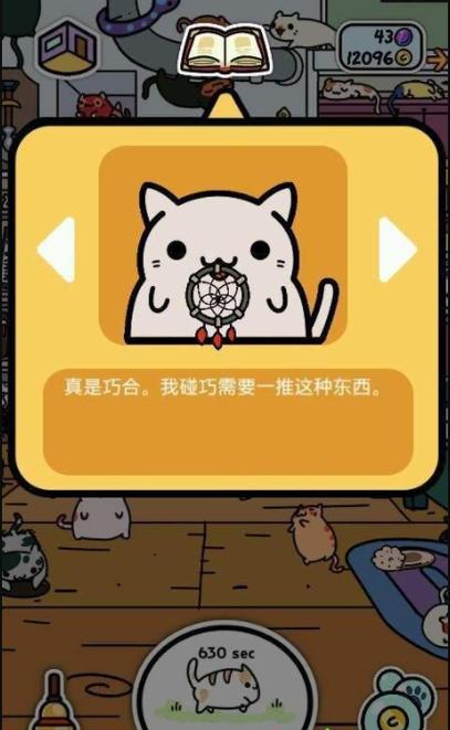 小偷猫官方结局