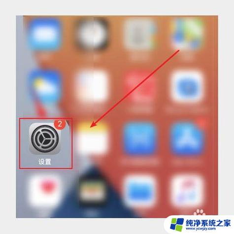 苹果手机镜像是反的怎么设置