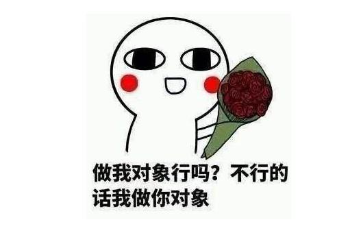深交是处对象的意思吗