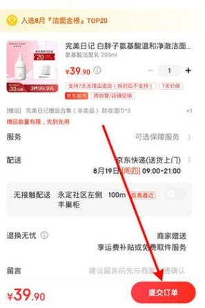 京东支付可以微信支付吗