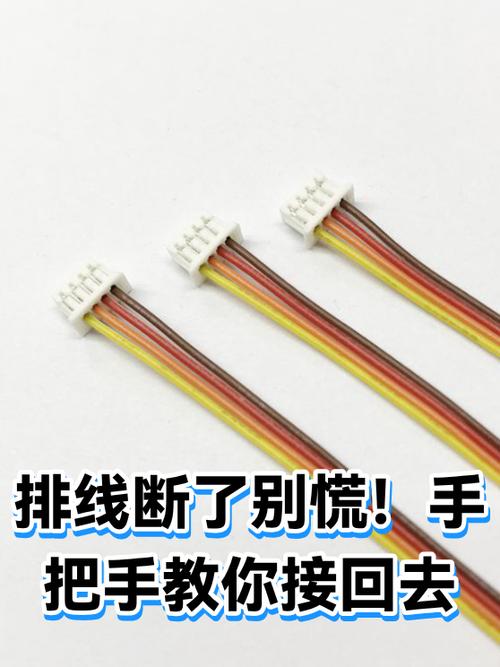 排线断了修要多少钱